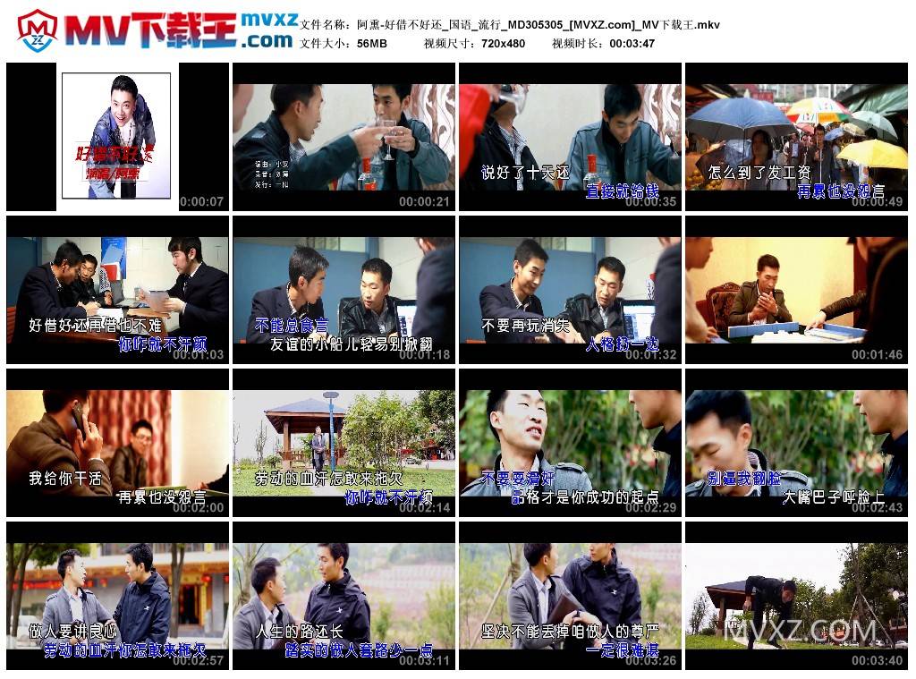 阿熏-好借不好还_国语_流行_MD305305